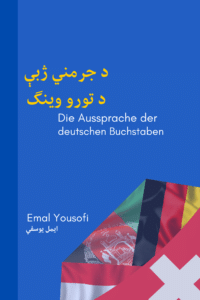 جرمني پښتو وینګ