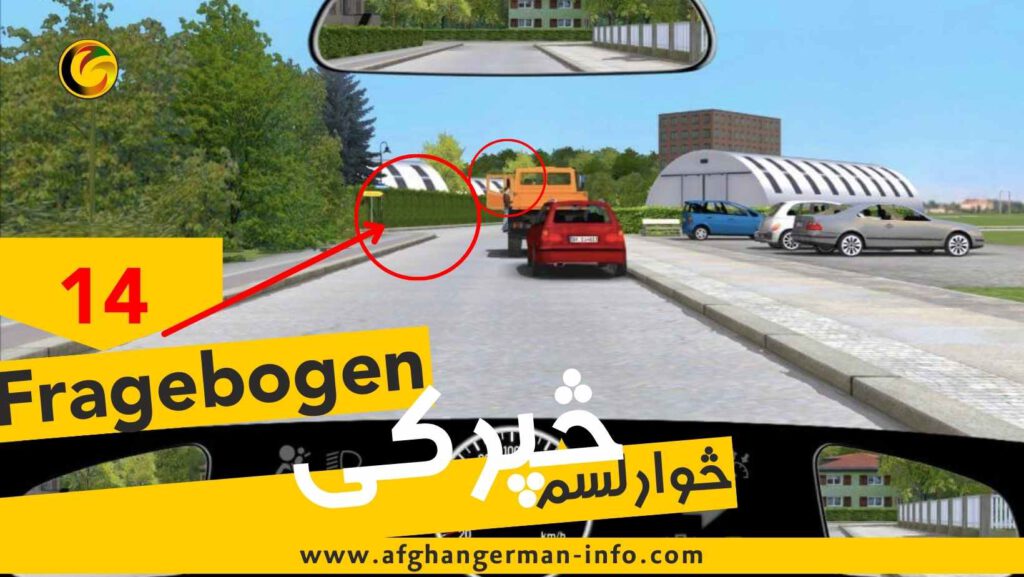 Bogen 14​