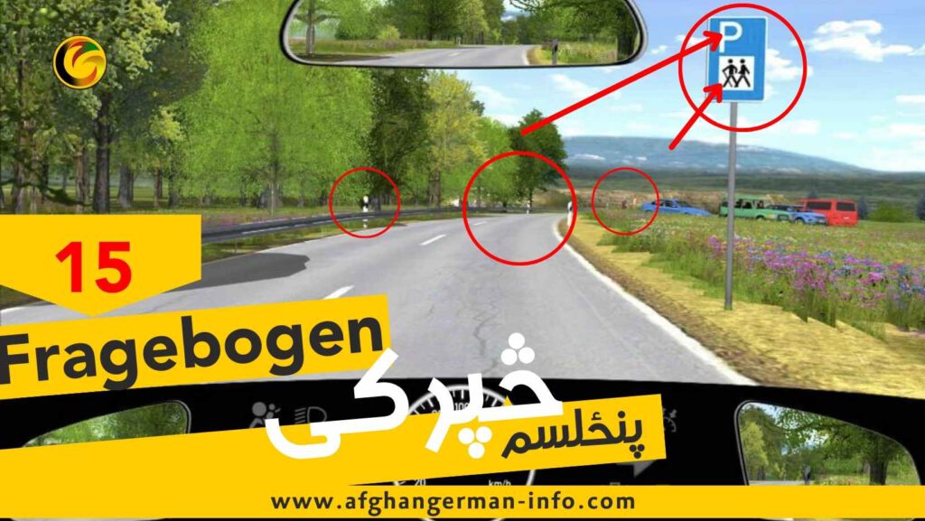 Bogen 15​