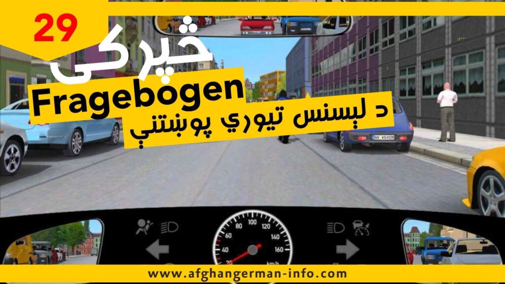 Bogen 29​